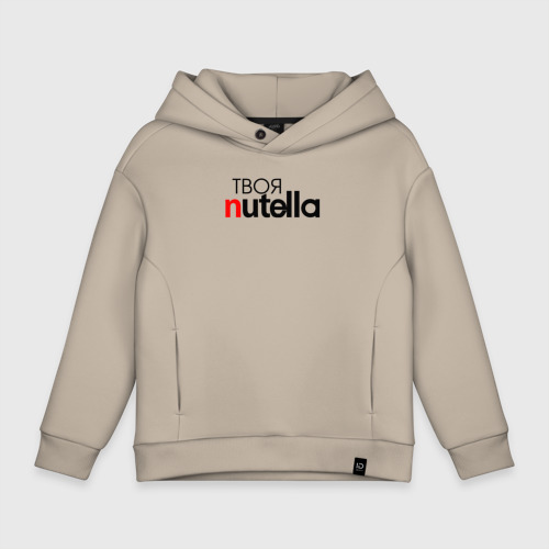 Oversize Nutella 3660 2575725