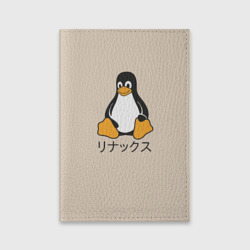 Обложка для паспорта матовая кожа Linux