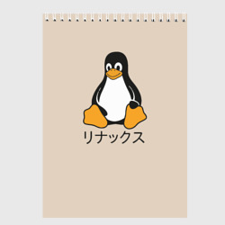 Скетчбук Linux
