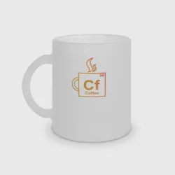 Кружка матовая стеклянная Cf coffee