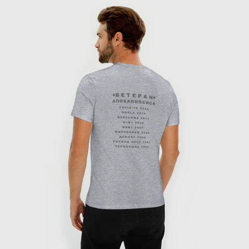 Мужская футболка хлопок Slim Ветеран Апокалипсиса (надпись на спине), цвет меланж - фото 4