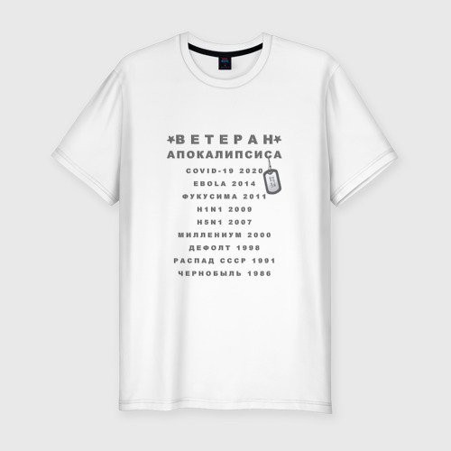 Мужская приталенная футболка из хлопка с принтом Ветеран Апокалипсиса Live and Believe, вид спереди №1