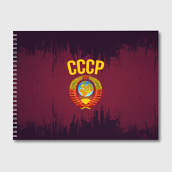 Альбом для рисования СССР