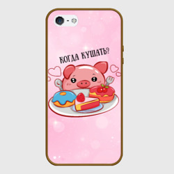 Чехол для iPhone 5/5S матовый Когда кушать?