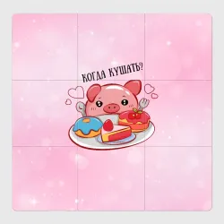 Магнитный плакат 3Х3 Когда кушать?