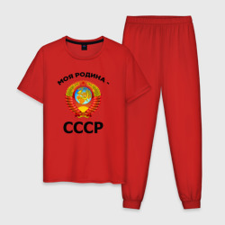 Мужская пижама хлопок Моя родина - СССР