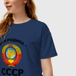 Женская футболка хлопок Oversize Моя родина - СССР - фото 2