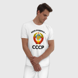 Пижама с принтом Моя родина - СССР для мужчины, вид на модели спереди №2. Цвет основы: белый