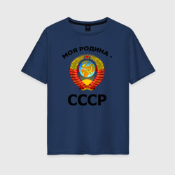 Женская футболка хлопок Oversize Моя родина - СССР