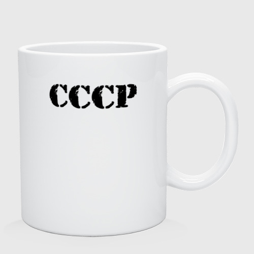 Кружка керамическая СССР двусторонняя, цвет белый - фото 2