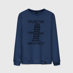 Мужской свитшот хлопок Trust me i am an architect