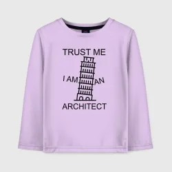 Детский лонгслив хлопок Trust me i am an architect