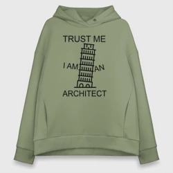 Женское худи Oversize хлопок Trust me i am an architect