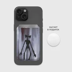 Картхолдер Magsafe магнитный Сиреноголовый - фото 2
