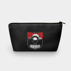 Косметичка 3D Шейх Мансур