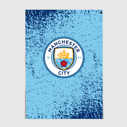 Постер Manchester city
