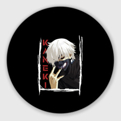 Круглый коврик для мышки Kaneki