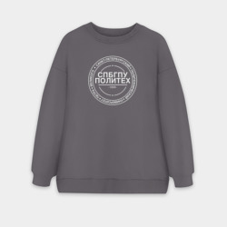 Женский свитшот oversize без начеса хлопок СПбГПУ политех