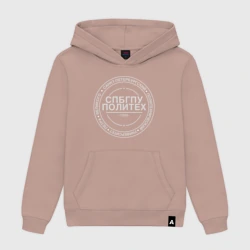 Мужская толстовка хлопок СПбГПУ политех