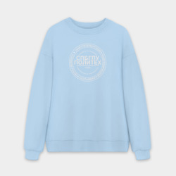 Мужской свитшот oversize без начеса хлопок СПбГПУ политех