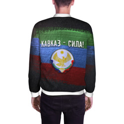 Бомбер с принтом Дагестан - Кавказ Сила для мужчины, вид на модели сзади №2. Цвет основы: белый