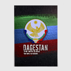 Постер Дагестан - Кавказ Сила