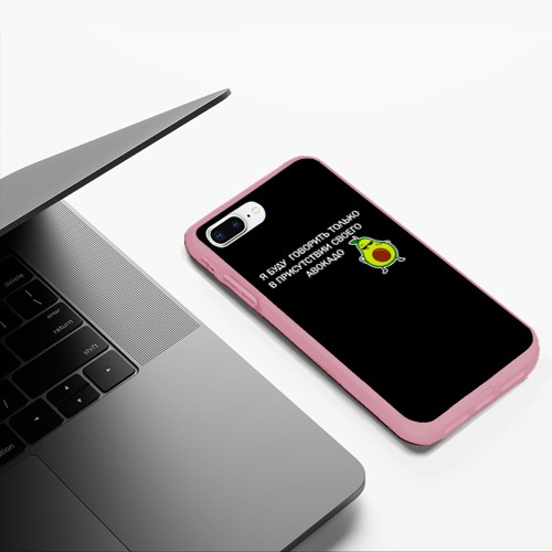 Чехол для iPhone 7Plus/8 Plus матовый Авокадо, цвет баблгам - фото 5