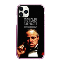 Чехол для iPhone 11 Pro Max матовый Почему так часто пропадаешь