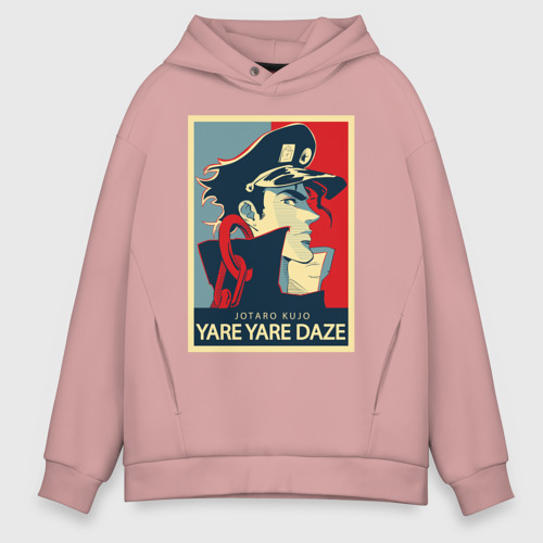 Мужское худи Oversize хлопок Jotaro Kujo Yare Yare Daze, цвет пыльно-розовый