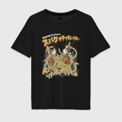 Мужская футболка хлопок Oversize Макаронный монстр
