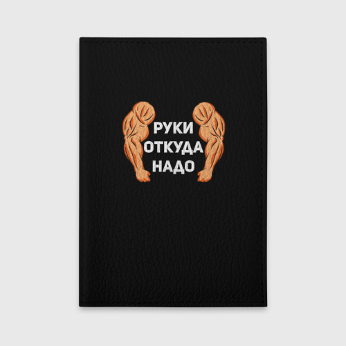 где левый а где правый. руки откуда. откуда руки растут выставка. название мест на ладони. где находится запястье у человека на руке.