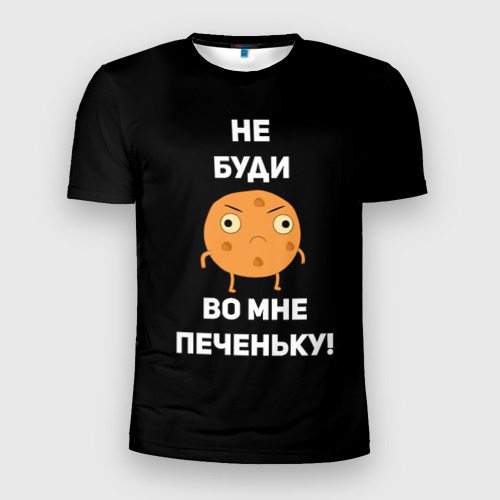 Ночь не буди не буди. Прикольные маски для сна. На заре ты ее не буди. Кота разбудили. Футболка мужская я не злюсь.