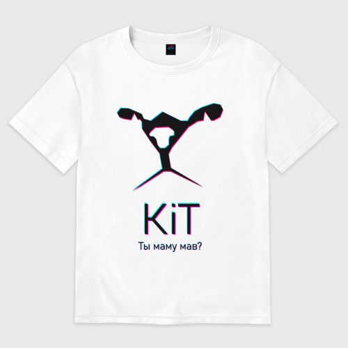 Кит ты маму мав перевод. Киты маму мав. Кит кот из мема. Кит ты маму мав. Кит ты маму мав перевод.