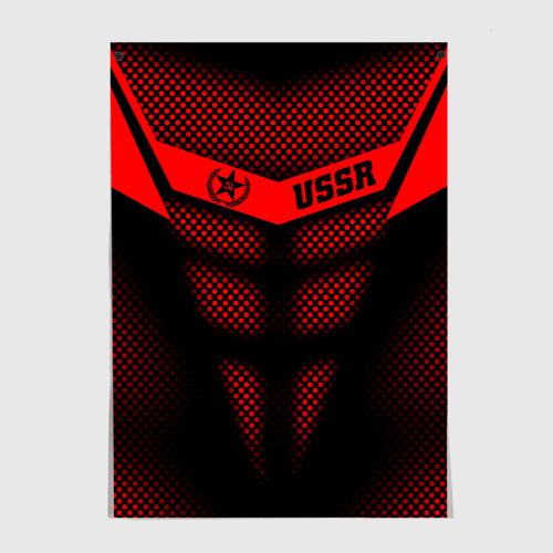 Постер СССР броня-доспех