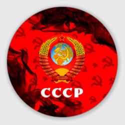 Круглый коврик для мышки СССР USSR