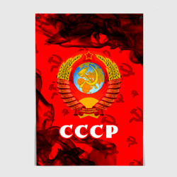 Постер СССР USSR