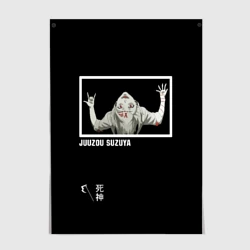 Постер Джузо Сузуя Жнец