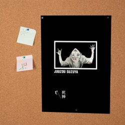 Постер Джузо Сузуя Жнец - фото 2