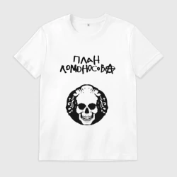 Мужская футболка хлопок План Ломоносова