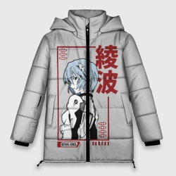 Женская зимняя куртка Oversize Рэй Аянами