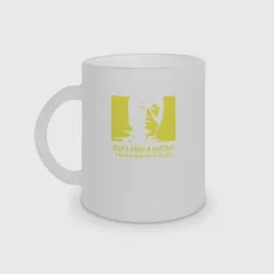 Кружка матовая стеклянная Vansama official Yellow