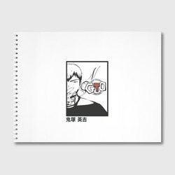 Альбом для рисования Эйкити Онидзука