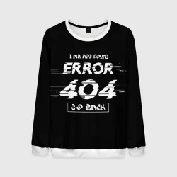 Мужской свитшот 3D "error 404"