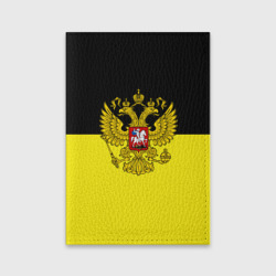 Обложка для паспорта матовая кожа Российская Империя