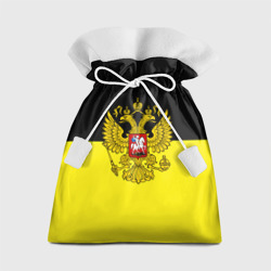 Подарочный 3D мешок Российская Империя