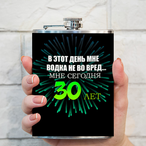 Фляга 30 лет - фото 3