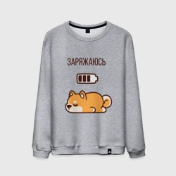 Мужской свитшот хлопок Пёс