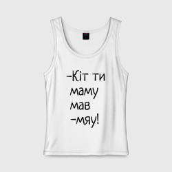 Кит тф маму мав. Кит ты маму мав. Кит тк маму мав. Киты маму мав. Кит ты маму мав.