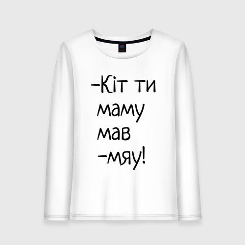 кит мав мем. ты маму мав перевод. киты маму мав. кит кот мем. кот мав мем.