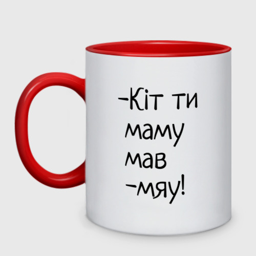 Мем кит ты маму мам